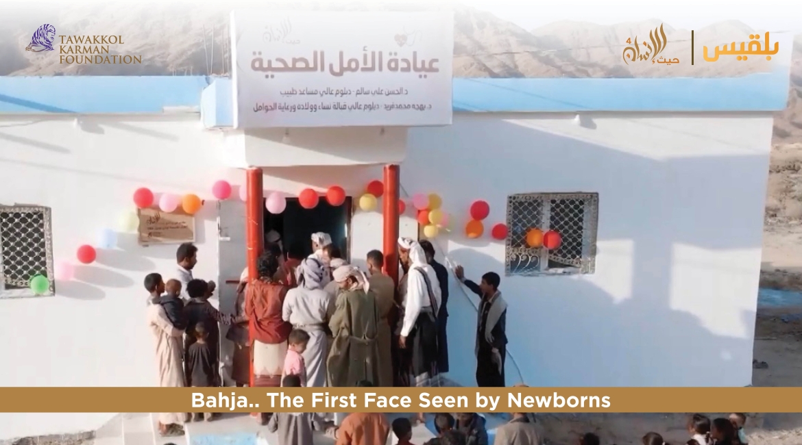 Tawakkol Karman Foundation Builds Reproductive Health Unit (Shabwa, Yemen) 